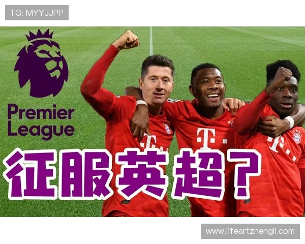 《德甲球队名称的粤语翻译与粤语球迷文化差异》