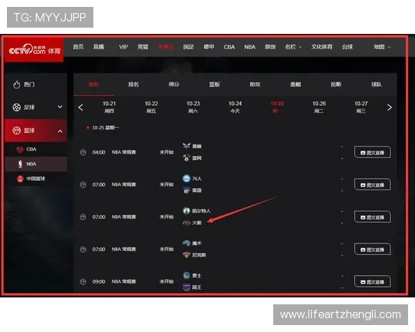 火箭队直播转播表大全及主要赛事时段整理